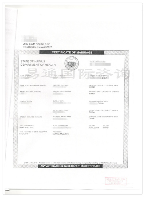 美国结婚证认证准备好复印件和中英文翻译件