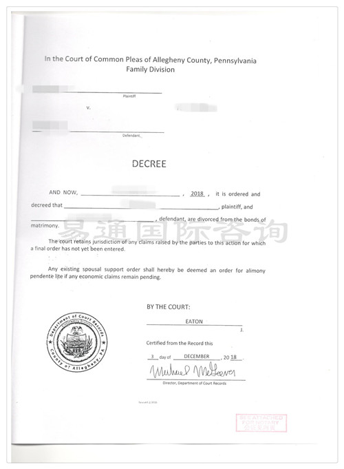 美国离婚证认证资料中英文版本
