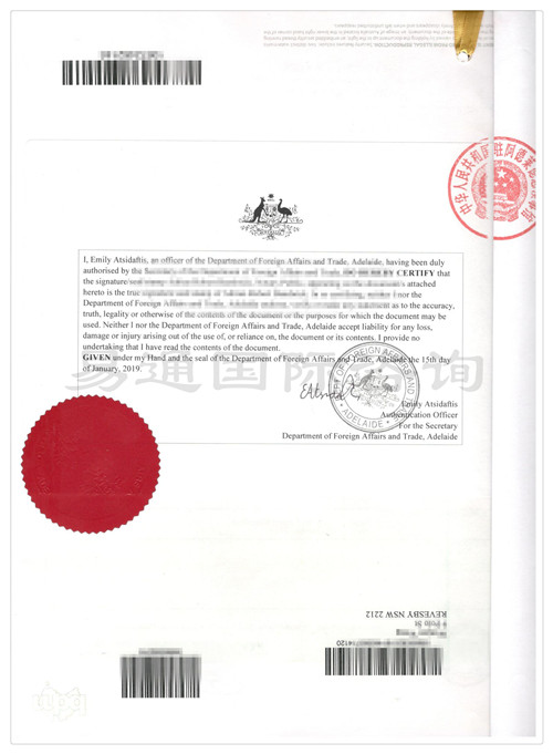 澳洲使馆认证-澳洲外交部认证样本