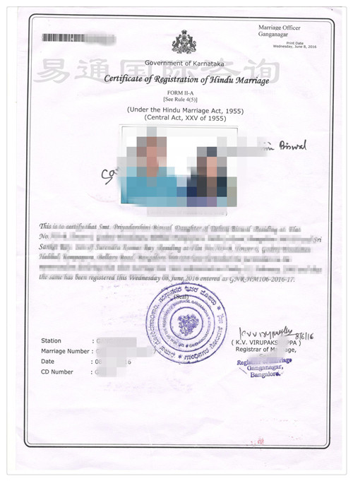 印度结婚证使馆认证样本